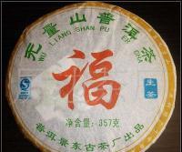 無量山普洱茶價(jià)格與廠家解析 世界工廠網(wǎng)產(chǎn)品信息庫(kù)及茶具配套指南